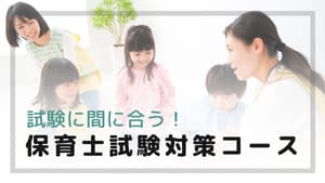 横浜市ピアノ教室 Music Labo HIBIKI　保育士試験実技対策