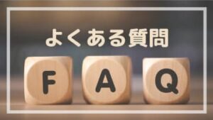 戸塚区ピアノ教室 Music Labo HIBIKI　よくある質問